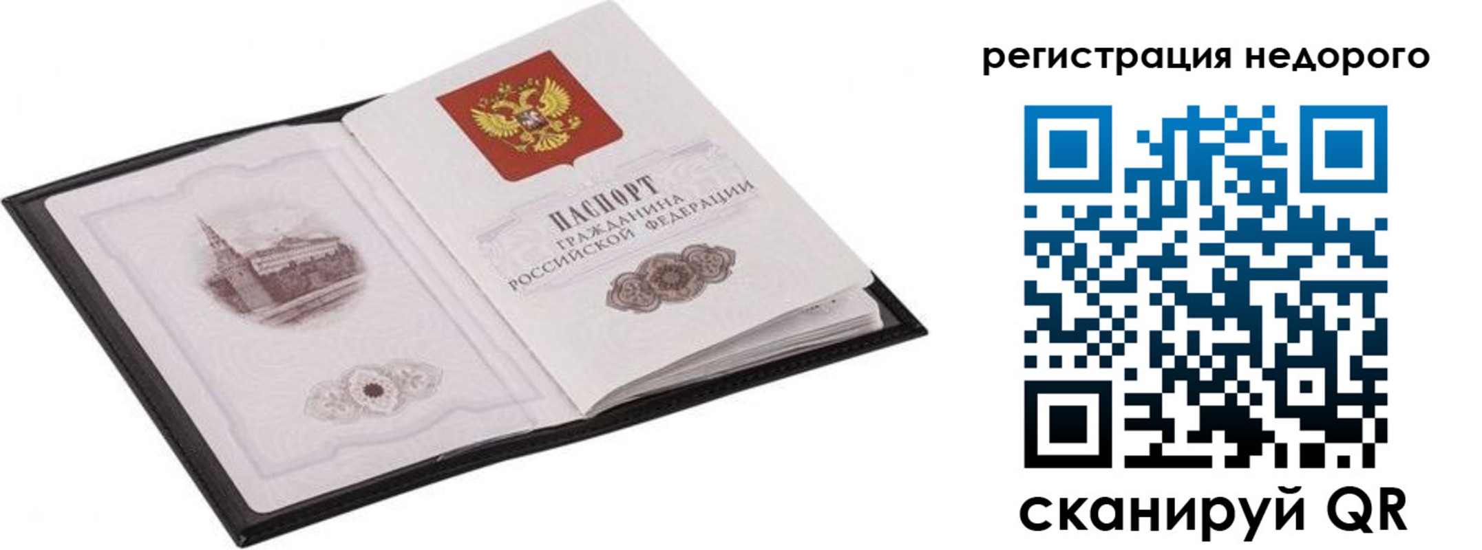 прописка регистрация в Красном Сулине