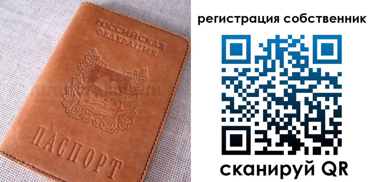 временная регистрация недорого в Красном Сулине
