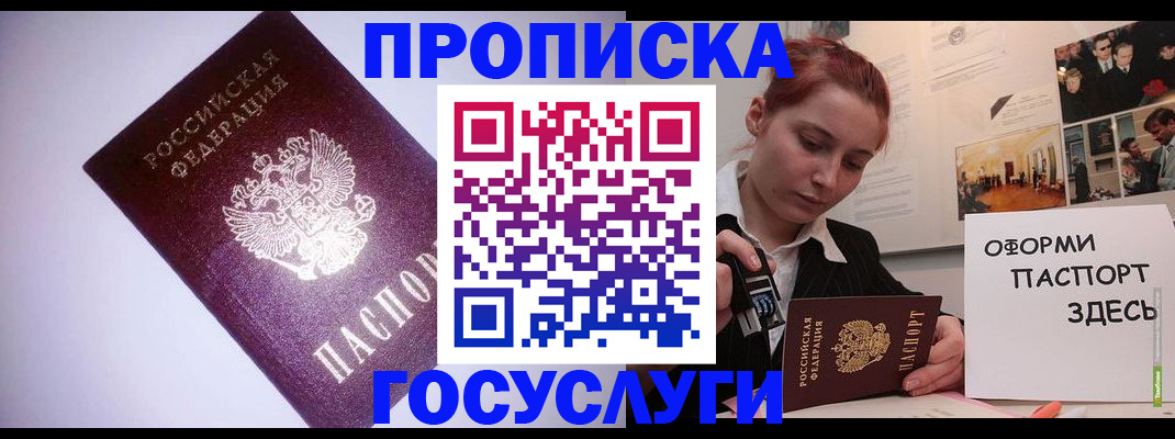 прописка для военкомата в Красном Сулине